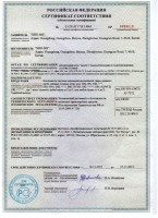 DRL_sert.jpg (181.78 КБ) Просмотров: 13913 DRL_sert.jpg