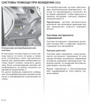 Отключение антипробуксовочной.jpg
