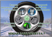 nokian-hakkapeliitta-7-pr.png