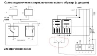 2cдиодом.JPG
